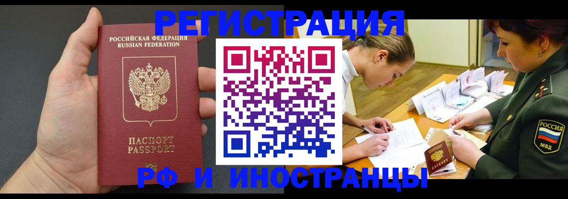 прописка законно в Дубовке