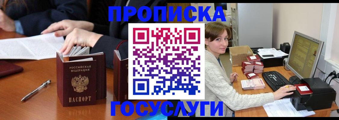 временная регистрация купить в Дубовке