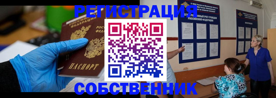 прописка штамп в Дубовке