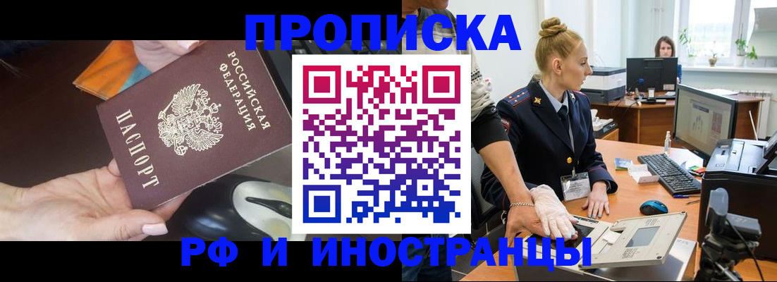 временная регистрация для школы в Дубовке