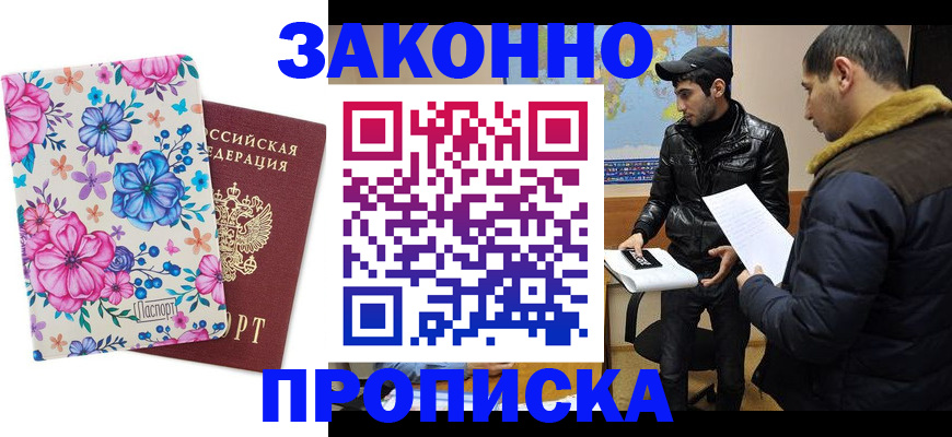 где прописаться в Дубовке