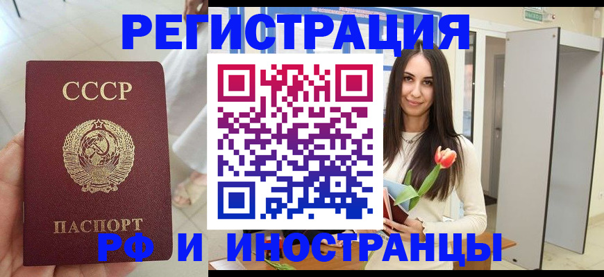 временная регистрация для школы в Дубовке