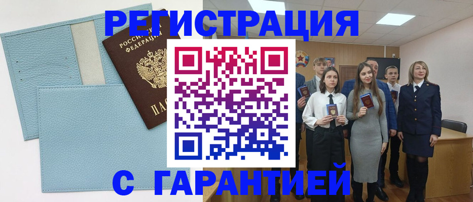 прописка законно в Дубовке