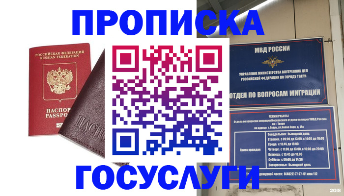 временная регистрация госуслуги в Дубовке