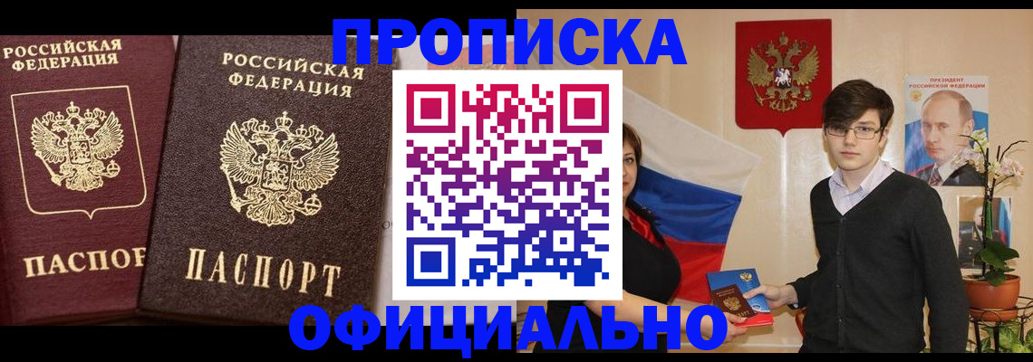 прописка для школы в Дубовке